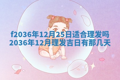 赖姓女孩子名字推荐：2026年02月08日出生宝宝的吉祥起名