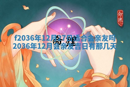 赖姓女孩子名字推荐：2026年02月08日出生宝宝的吉祥起名