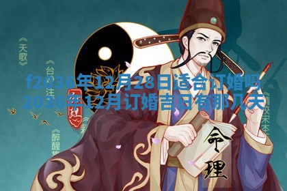 2025年12月11日打麻将朝向查询