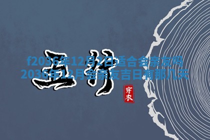 吴姓男宝宝名字精选：2026年03月07日生辰八字起名技巧