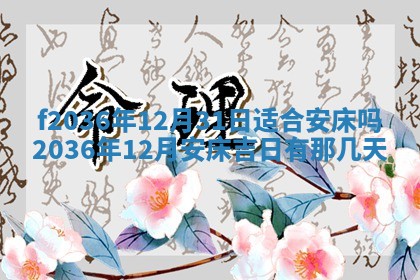 赖姓女孩子名字推荐：2026年02月08日出生宝宝的吉祥起名