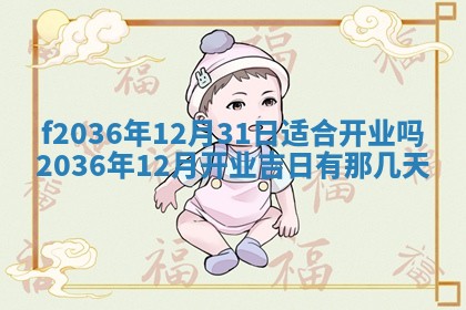 赖姓女孩子名字推荐：2026年02月08日出生宝宝的吉祥起名