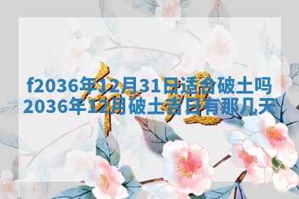 赖姓女孩子名字推荐：2026年02月08日出生宝宝的吉祥起名
