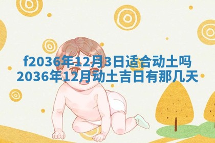 2025年12月11日打麻将朝向查询
