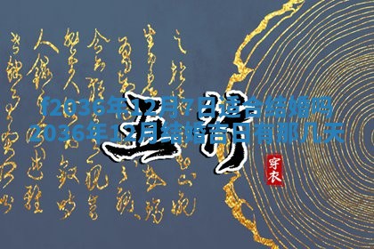 吴姓男宝宝名字精选：2026年03月07日生辰八字起名技巧