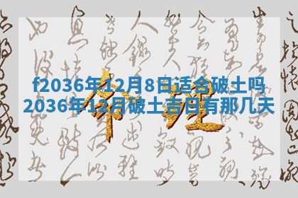 2025年12月11日打麻将朝向查询