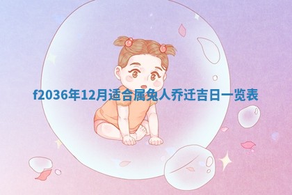 赖姓女孩子名字推荐：2026年02月08日出生宝宝的吉祥起名