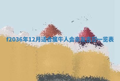 吴姓男宝宝名字精选：2026年03月07日生辰八字起名技巧