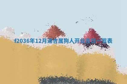 赖姓女孩子名字推荐：2026年02月08日出生宝宝的吉祥起名