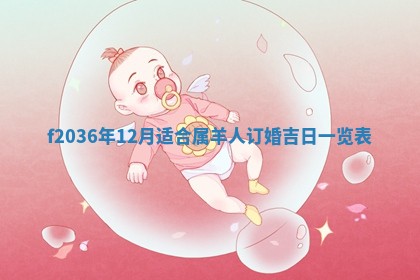 赖姓女孩子名字推荐：2026年02月08日出生宝宝的吉祥起名