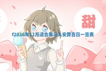 赖姓女孩子名字推荐：2026年02月08日出生宝宝的吉祥起名