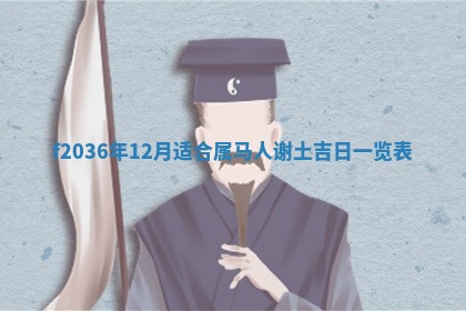 吴姓男宝宝名字精选：2026年03月07日生辰八字起名技巧