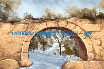 赖姓女孩子名字推荐：2026年02月08日出生宝宝的吉祥起名