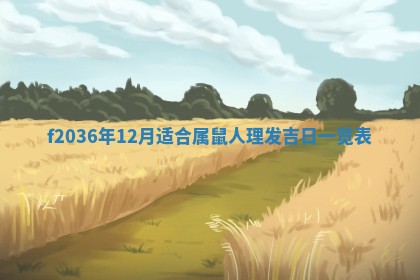 吴姓男宝宝名字精选：2026年03月07日生辰八字起名技巧