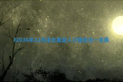 赖姓女孩子名字推荐：2026年02月08日出生宝宝的吉祥起名