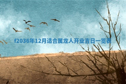 赖姓女孩子名字推荐：2026年02月08日出生宝宝的吉祥起名