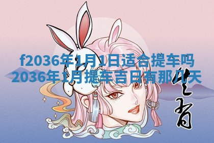 2025年12月09日财神朝向查询