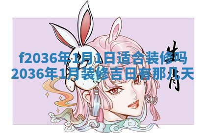 2025年6月22日适宜商定婚事吗,订婚吉日查询