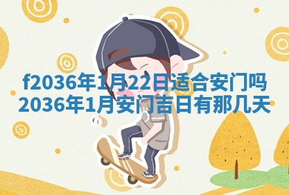 2026年公历3月搬家的最佳日期