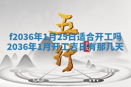 2026年公历3月搬家的最佳日期