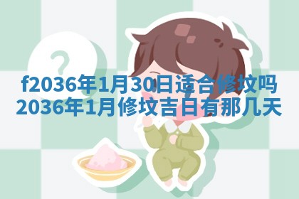 2026年公历3月搬家的最佳日期