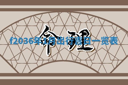 2025年12月10日打麻将财神在哪个方位,每日财神方位查询