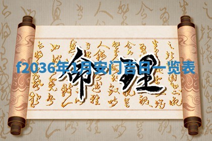 2025年12月10日打麻将财神在哪个方位,每日财神方位查询