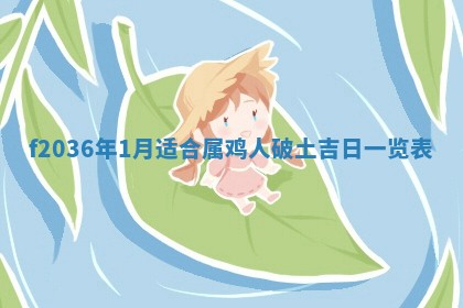 2026年公历3月搬家的最佳日期