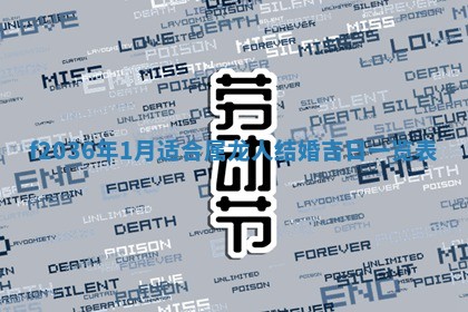 2026年公历3月搬家的最佳日期