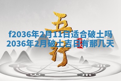 2025年12月11日打麻将朝向查询