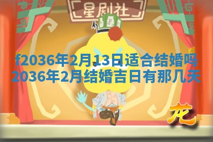 2025年12月11日打麻将朝向查询