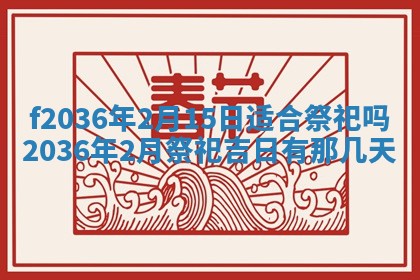 2025年12月11日打麻将朝向查询