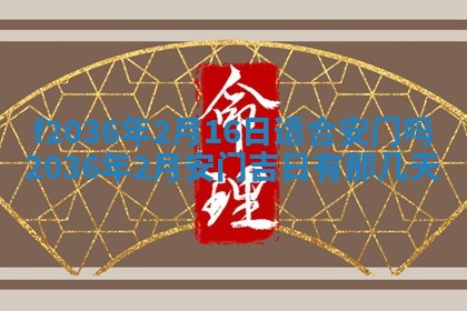 2025年12月11日打麻将朝向查询