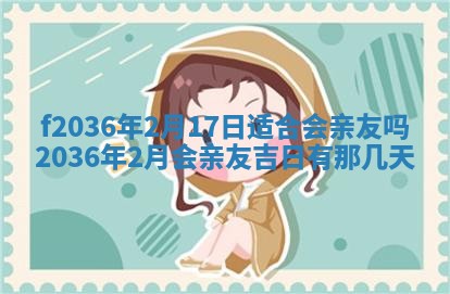 2025年12月11日打麻将朝向查询