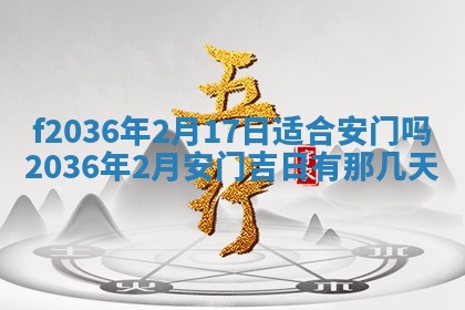 2025年12月11日打麻将朝向查询