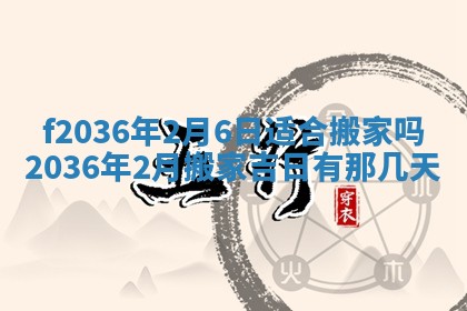 2025年12月11日打麻将朝向查询