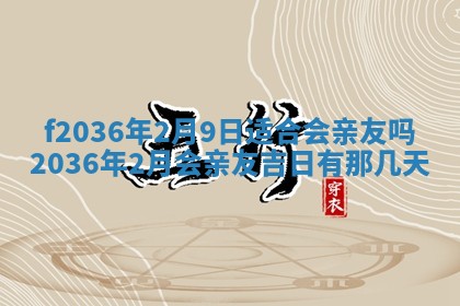 2025年12月11日打麻将朝向查询
