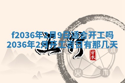 2025年12月11日打麻将朝向查询