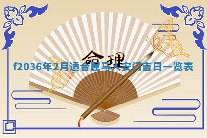 2025年12月11日打麻将朝向查询