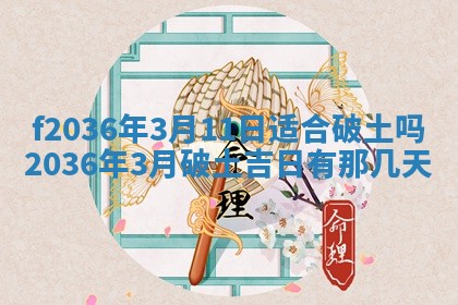 2025年12月11日打麻将朝向查询