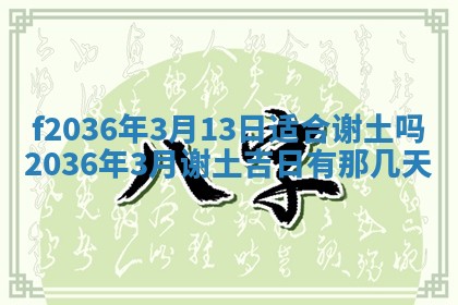 2025年12月11日打麻将朝向查询