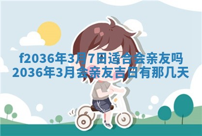 2025年12月11日打麻将朝向查询