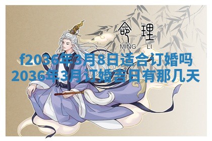 2025年12月11日打麻将朝向查询