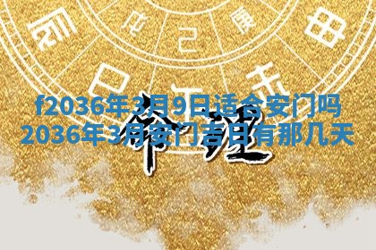 2025年12月11日打麻将朝向查询