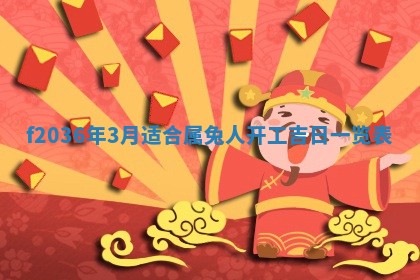 八字五行与武姓：2026年03月02日出生男宝宝的理想名字分析