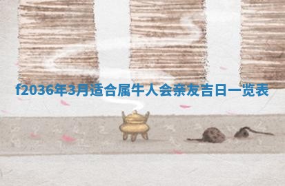 吴姓男宝宝名字精选：2026年03月07日生辰八字起名技巧