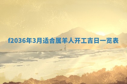 吴姓男宝宝名字精选：2026年03月07日生辰八字起名技巧