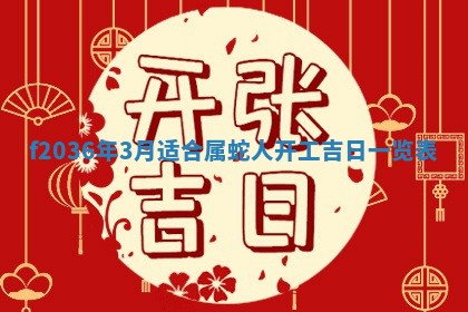 吴姓男宝宝名字精选：2026年03月07日生辰八字起名技巧