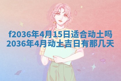 2025年12月11日打麻将朝向查询