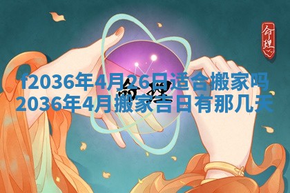 2025年12月11日打麻将朝向查询
